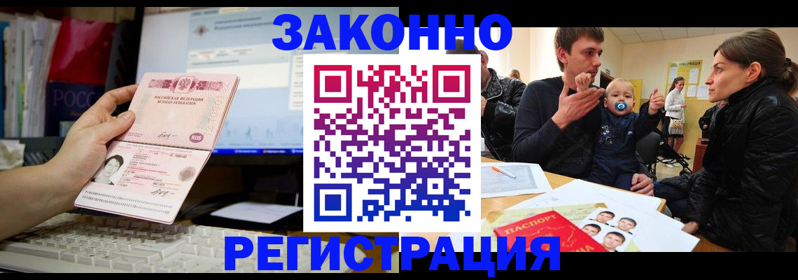 где прописаться в Гулькевичах