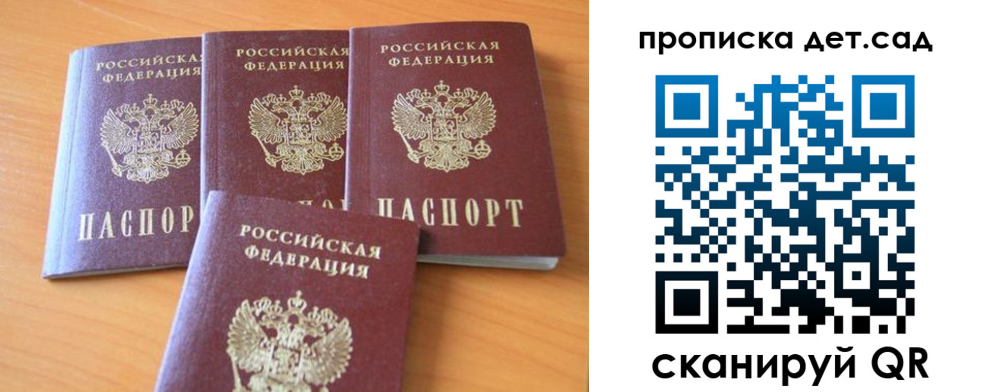 прописка законно в Гулькевичах