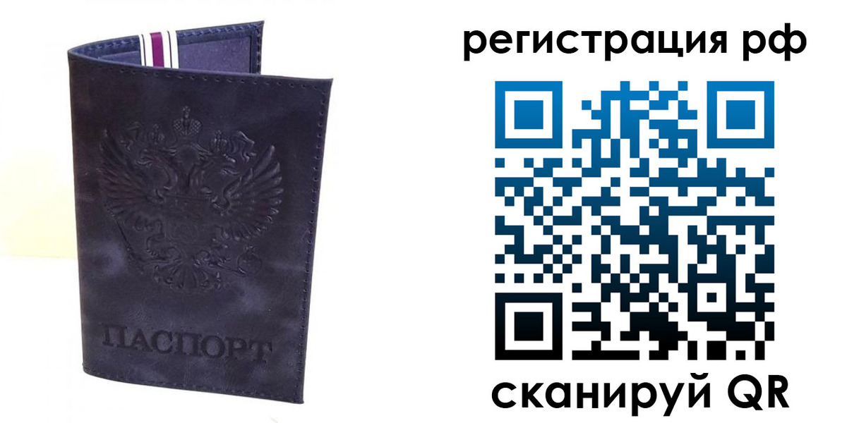 временная регистрация для школы в Гулькевичах