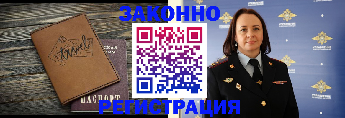 временная регистрация госуслуги в Гулькевичах