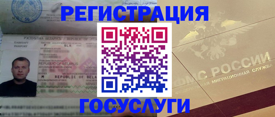 временная регистрация поиск в Гулькевичах